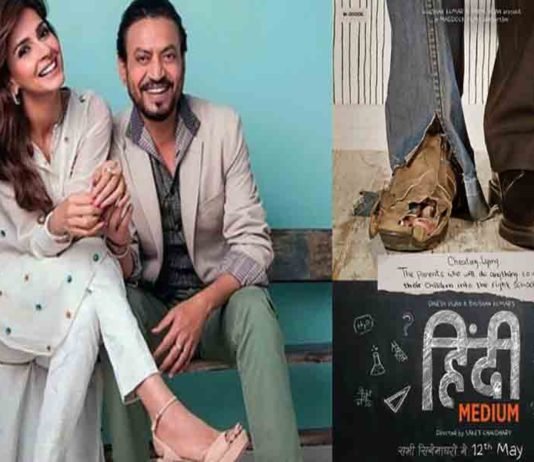 Hindi Medium